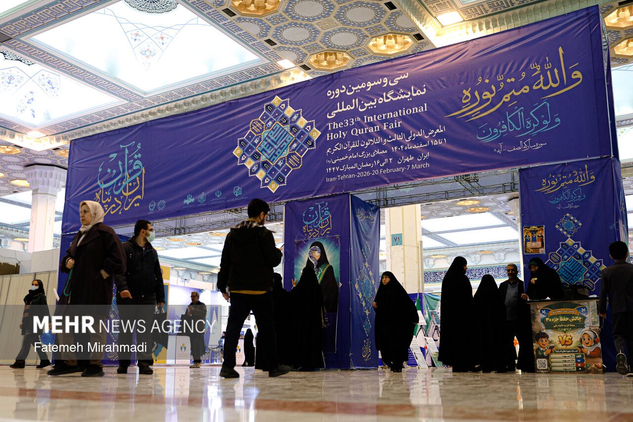 پیشنهاد برگزاری نمایشگاه مجازی قرآن کریم