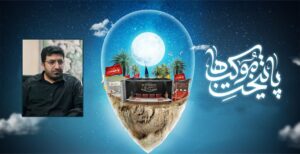 پایتخت موکبها