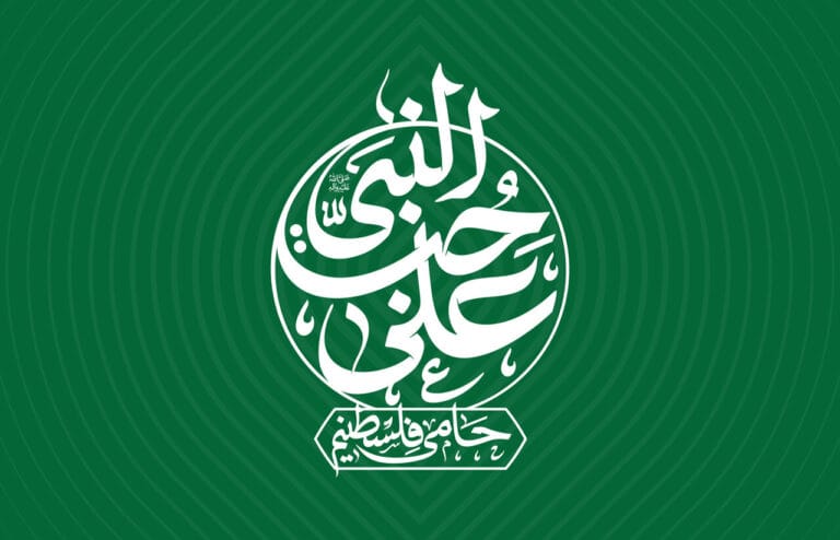 علی حب النبی